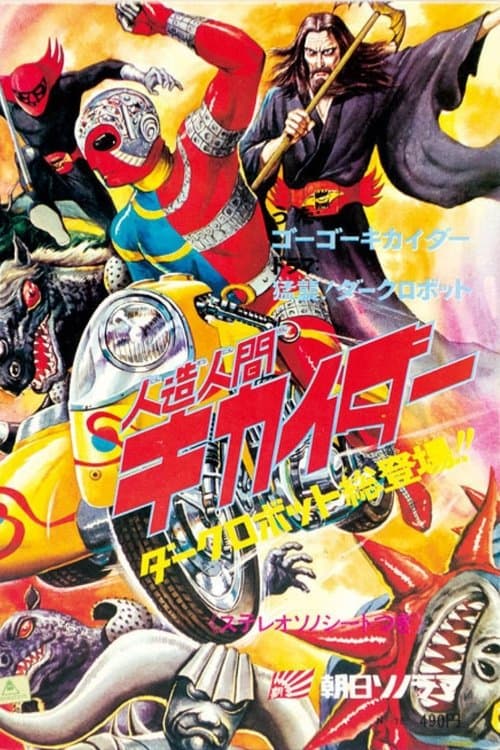 Director's Movie Image