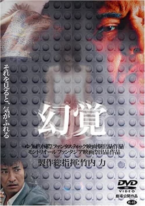 Director's Movie Image