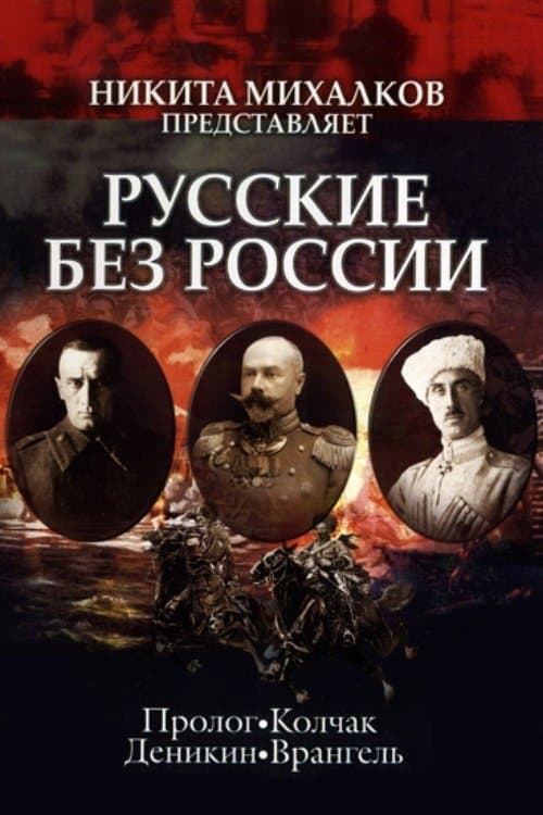 Director's Movie Image