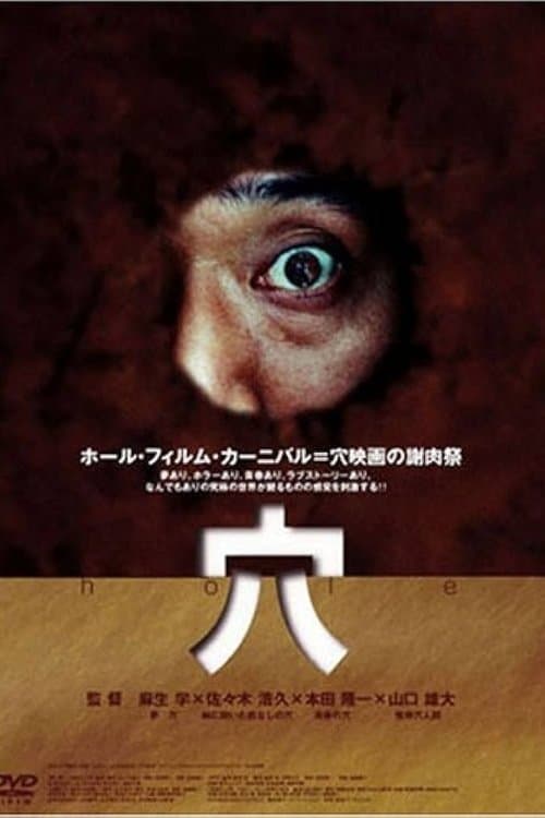 Director's Movie Image