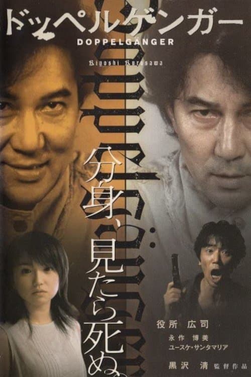 Director's Movie Image