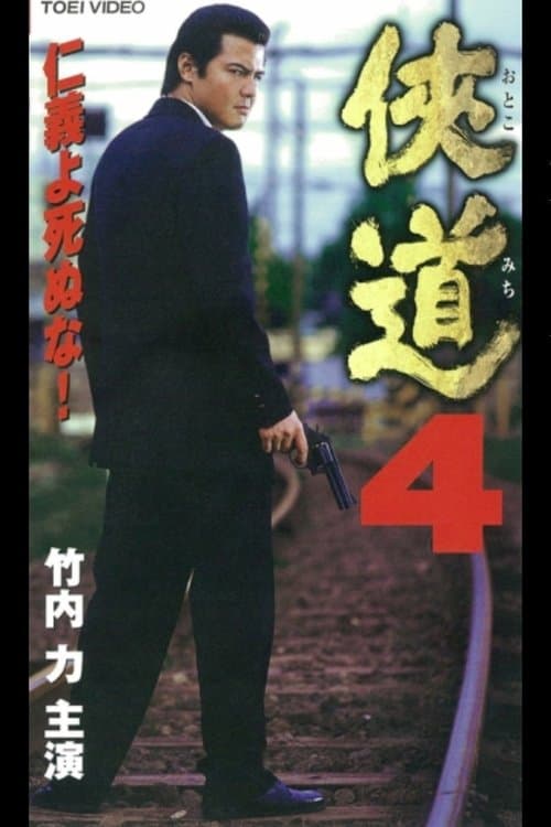 Director's Movie Image