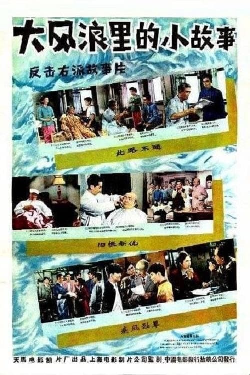 Director's Movie Image
