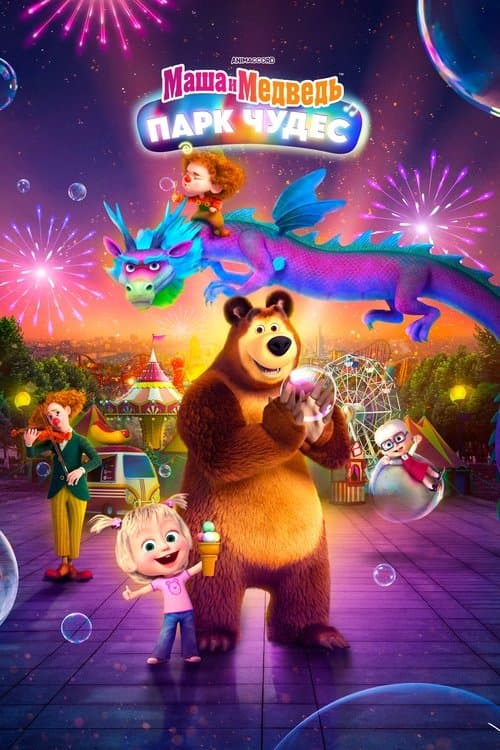 Director's Movie Image