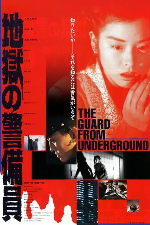 Director's Movie Image