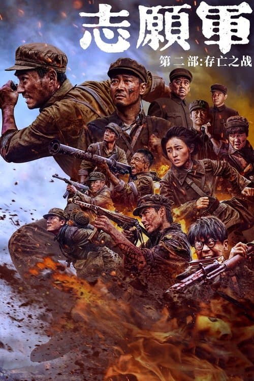 Director's Movie Image