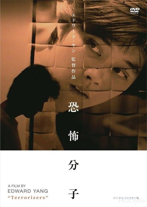 Director's Movie Image