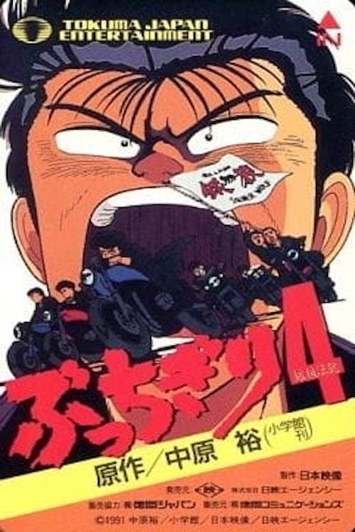 Director's Movie Image