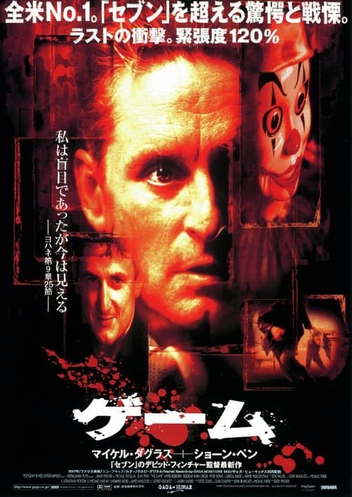 Director's Movie Image