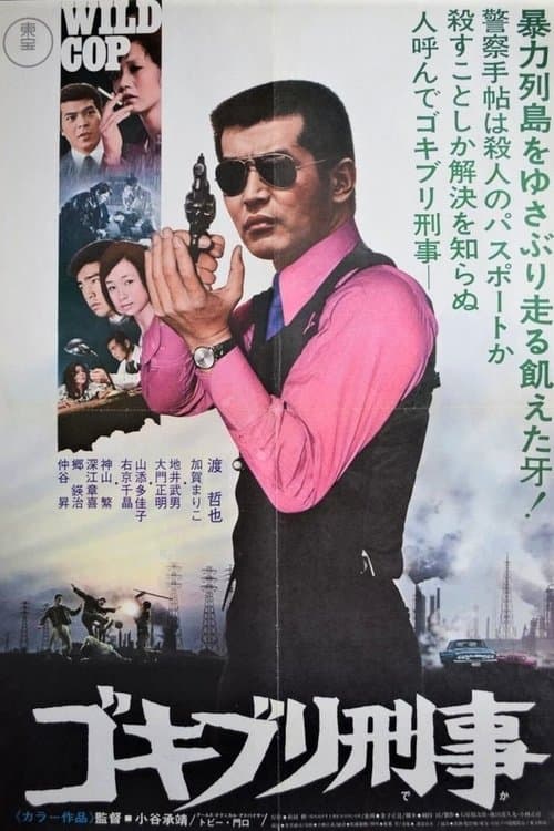 Director's Movie Image