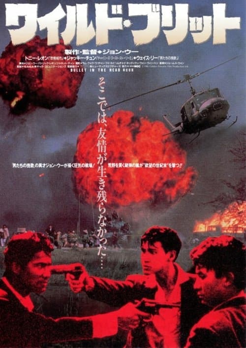 Director's Movie Image