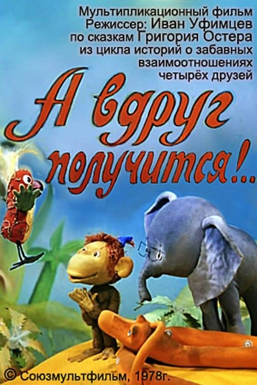 Director's Movie Image