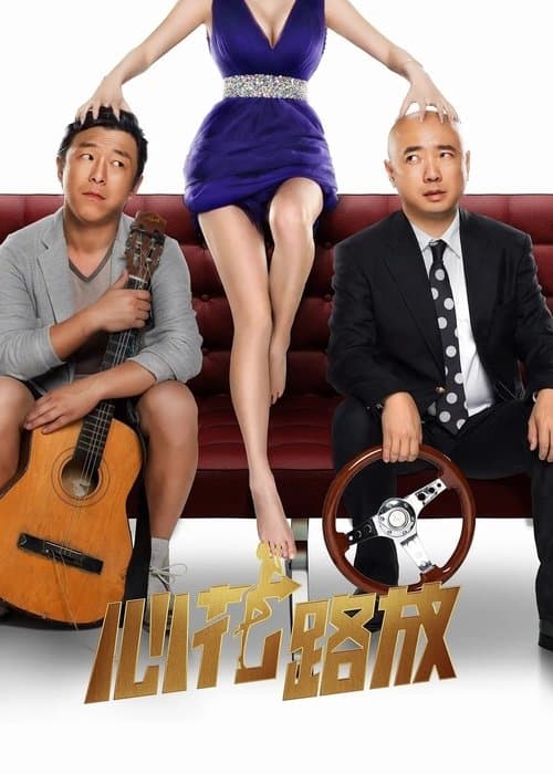 Director's Movie Image