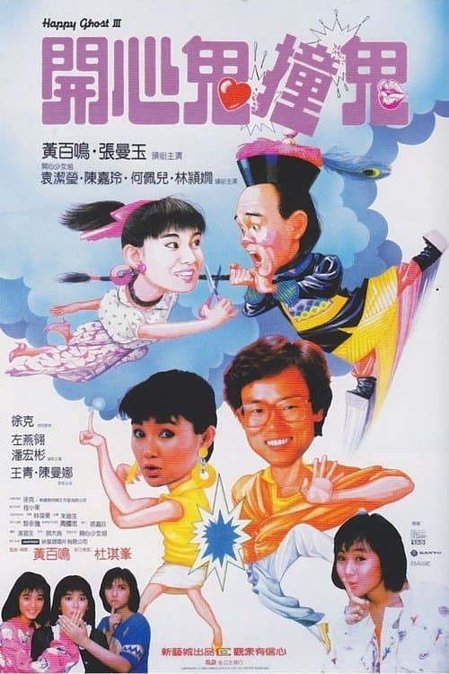 Director's Movie Image