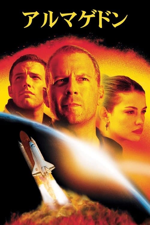 Director's Movie Image