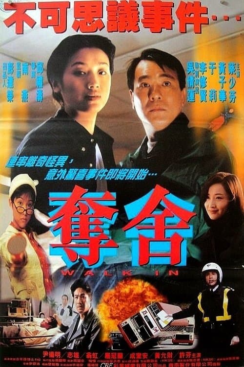 Director's Movie Image