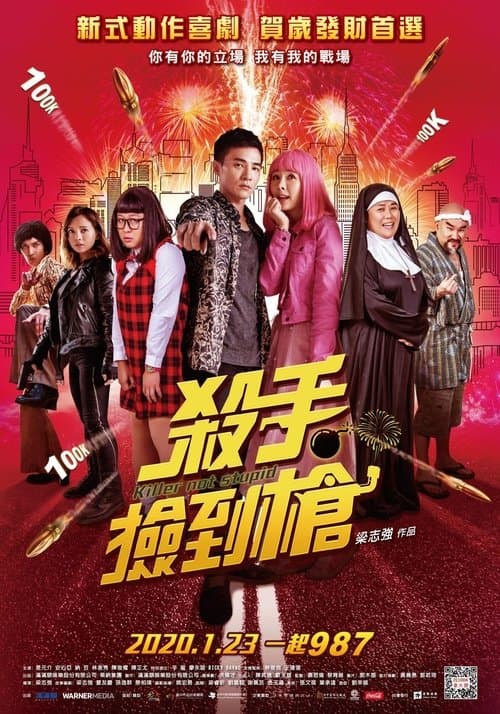 Director's Movie Image