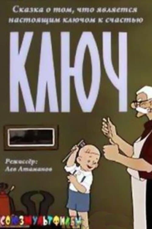 Director's Movie Image