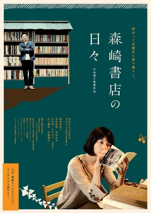 Director's Movie Image