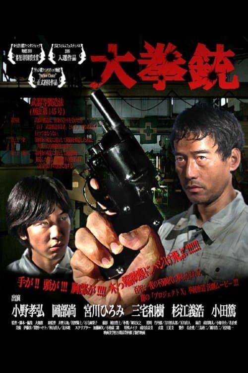 Director's Movie Image