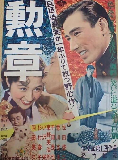 Director's Movie Image
