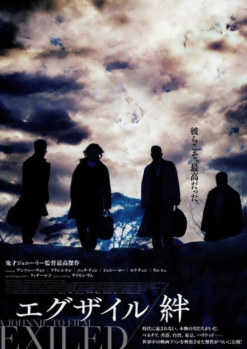 Director's Movie Image