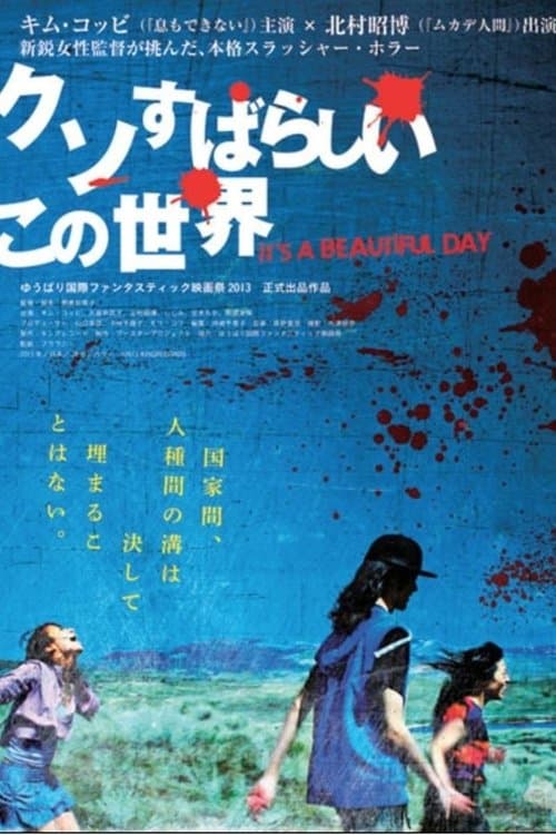 Director's Movie Image