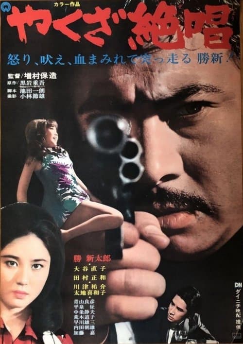 Director's Movie Image