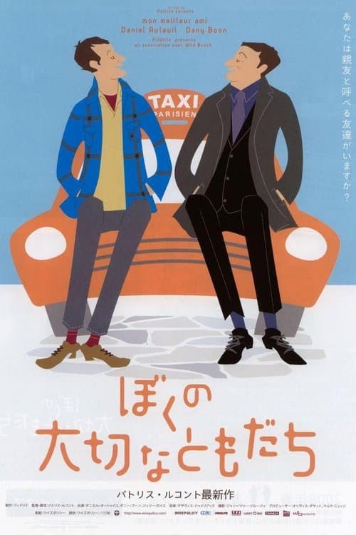 Director's Movie Image