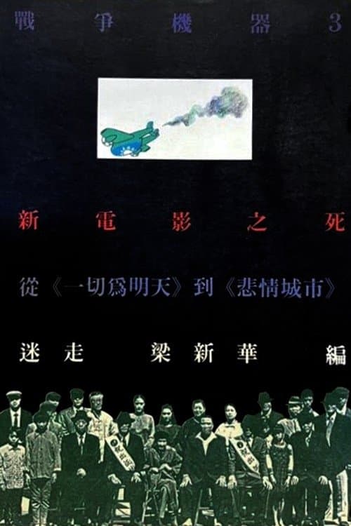 Director's Movie Image