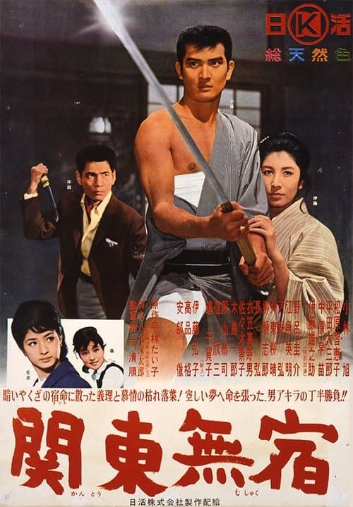 Director's Movie Image