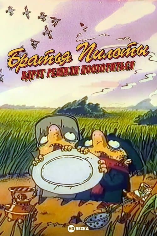 Director's Movie Image