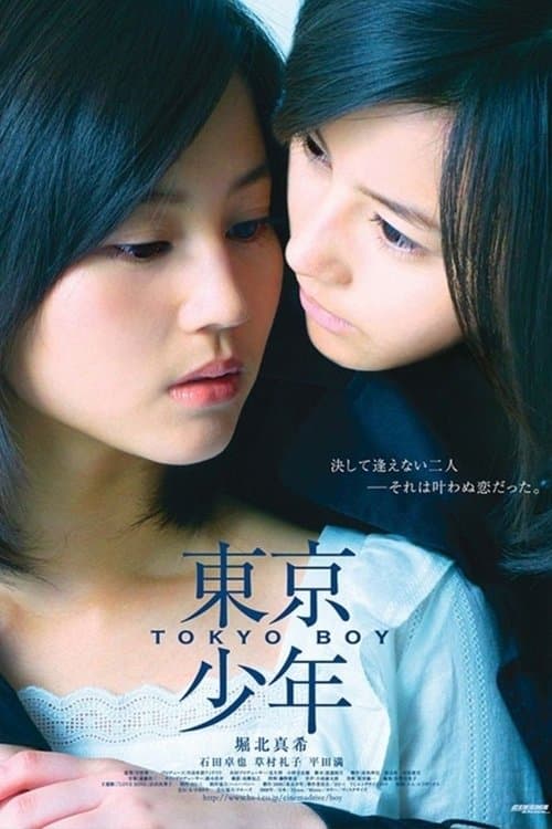 Director's Movie Image