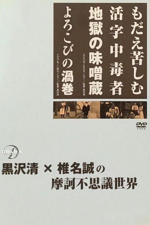 Director's Movie Image