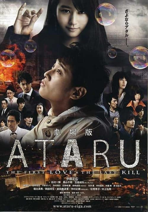 Director's Movie Image