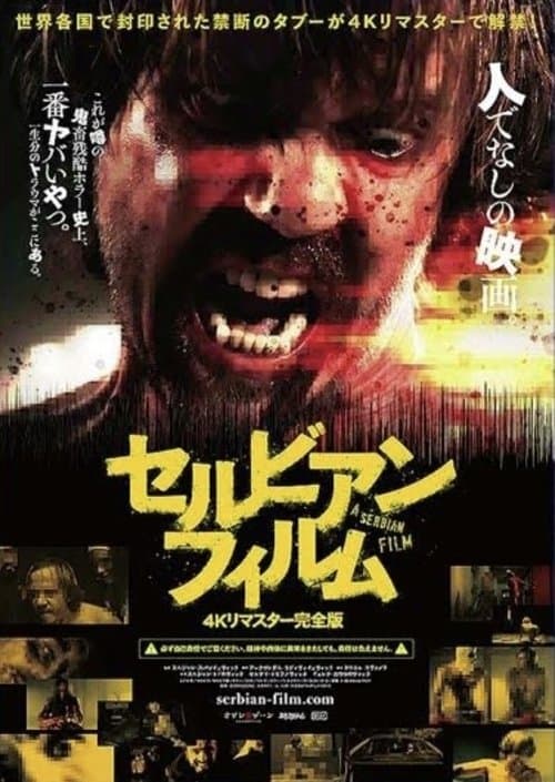 Director's Movie Image
