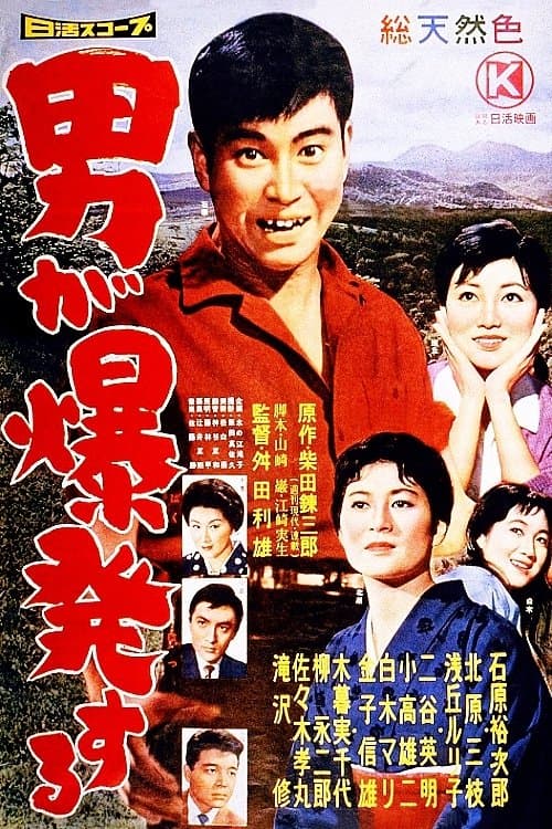 Director's Movie Image