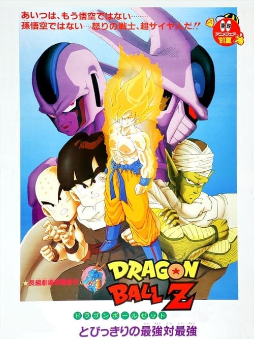 Director's Movie Image