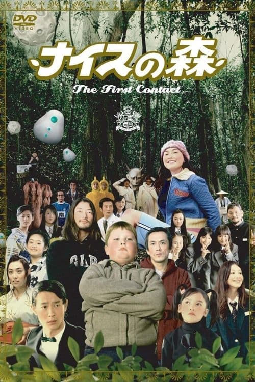 Director's Movie Image