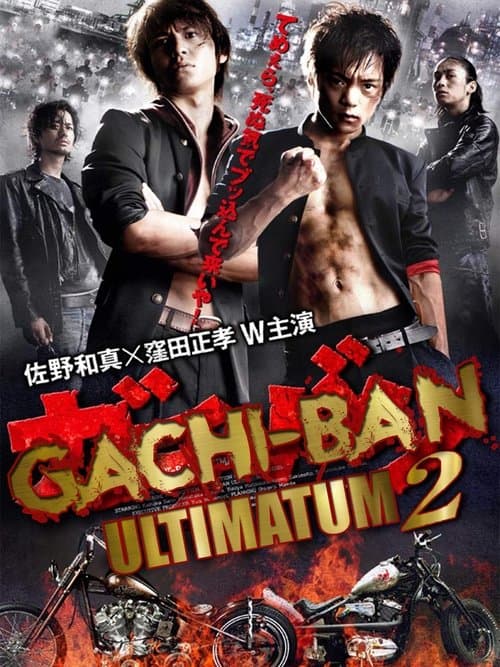 Director's Movie Image