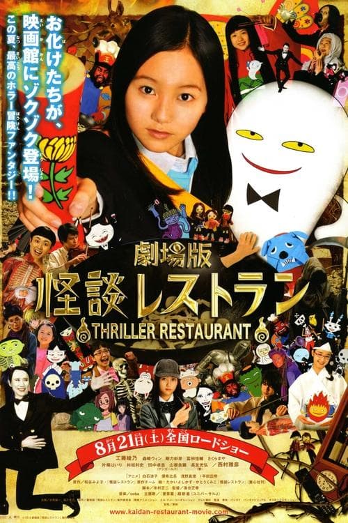 Director's Movie Image