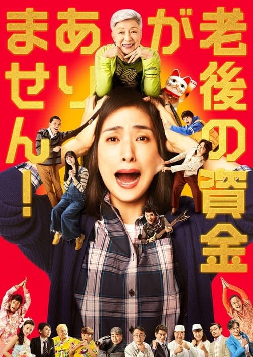 Director's Movie Image