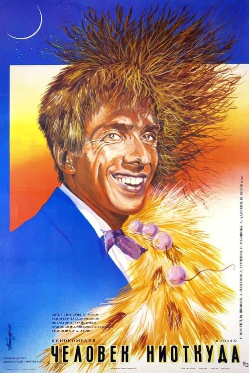 Director's Movie Image