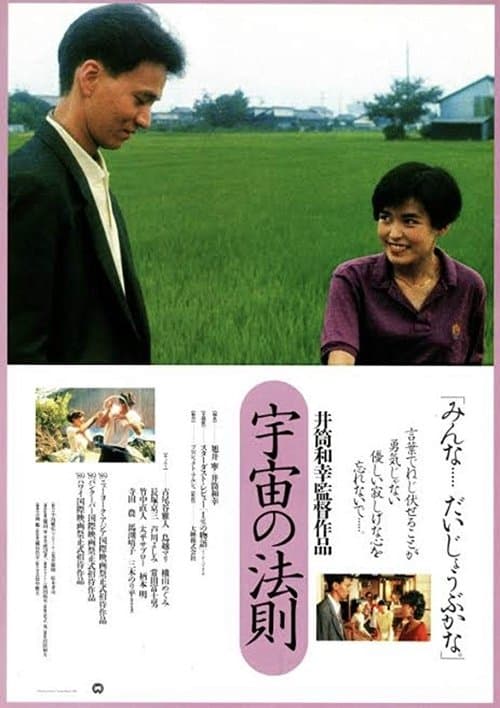Director's Movie Image