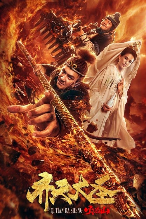 Director's Movie Image