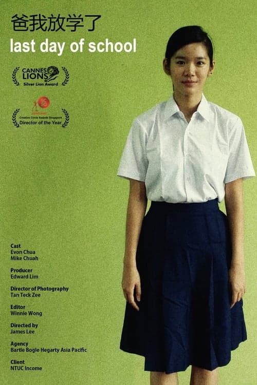 Director's Movie Image