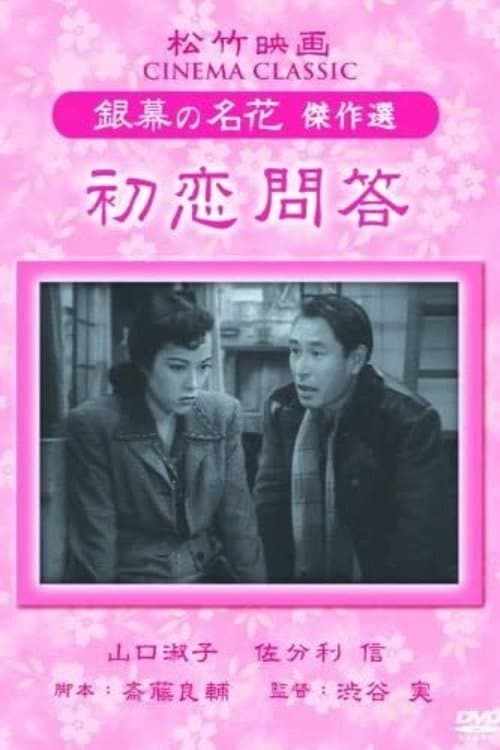 Director's Movie Image