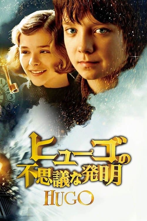 Director's Movie Image