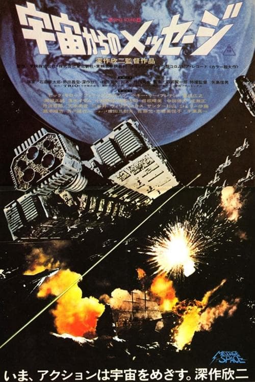 Director's Movie Image