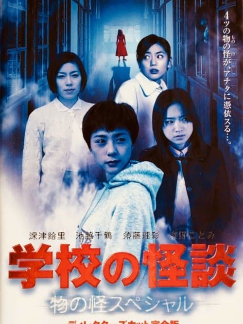 Director's Movie Image